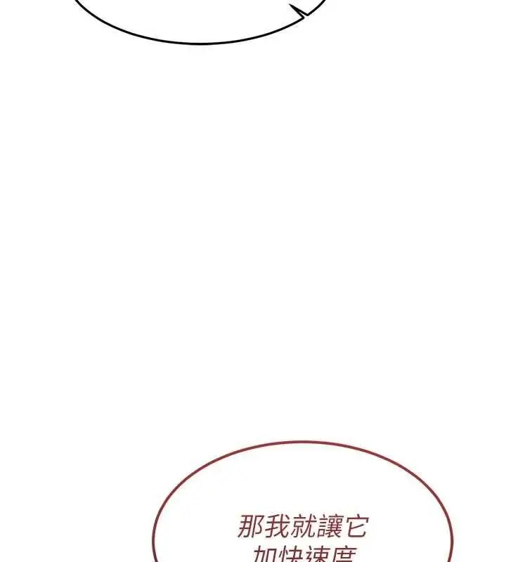 漫画《衣锦还乡》第39话第40张图
