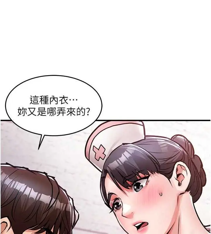 漫画《衣锦还乡》第39话第44张图