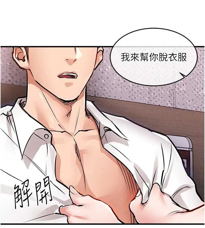 漫画《衣锦还乡》第39话第47张图