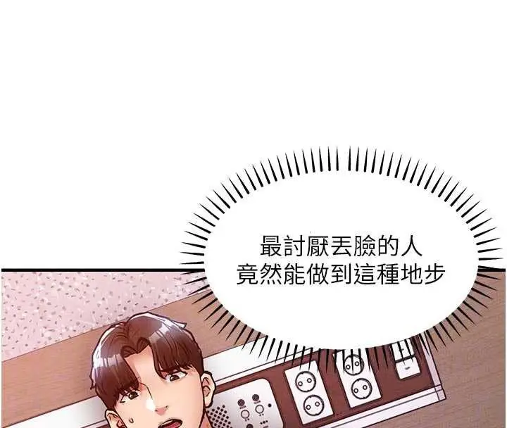 漫画《衣锦还乡》第39话第54张图
