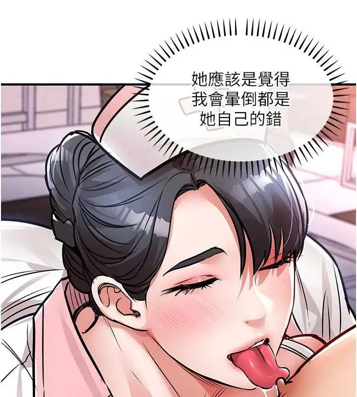 漫画《衣锦还乡》第39话第57张图