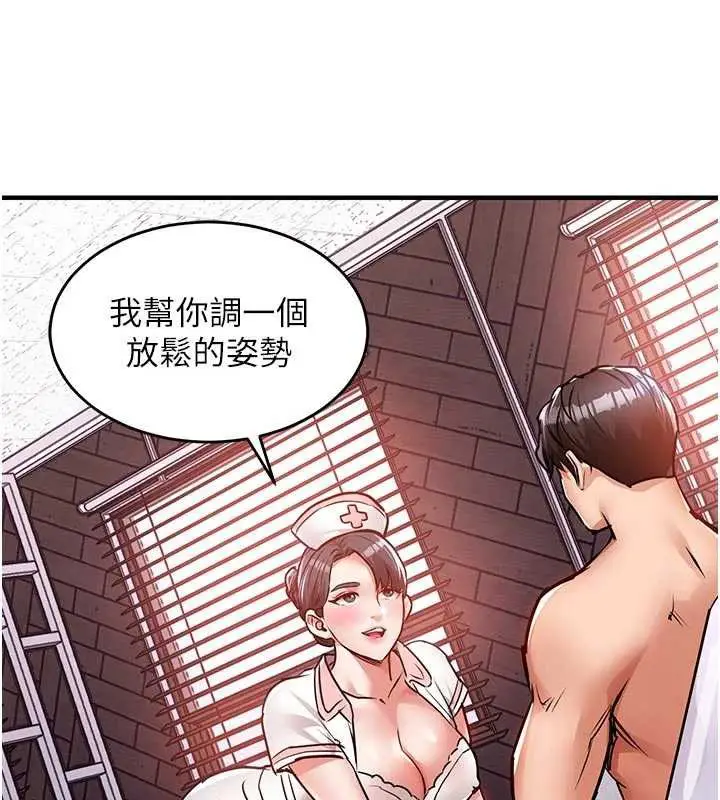 漫画《衣锦还乡》第39话第59张图