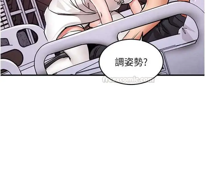 漫画《衣锦还乡》第39话第60张图