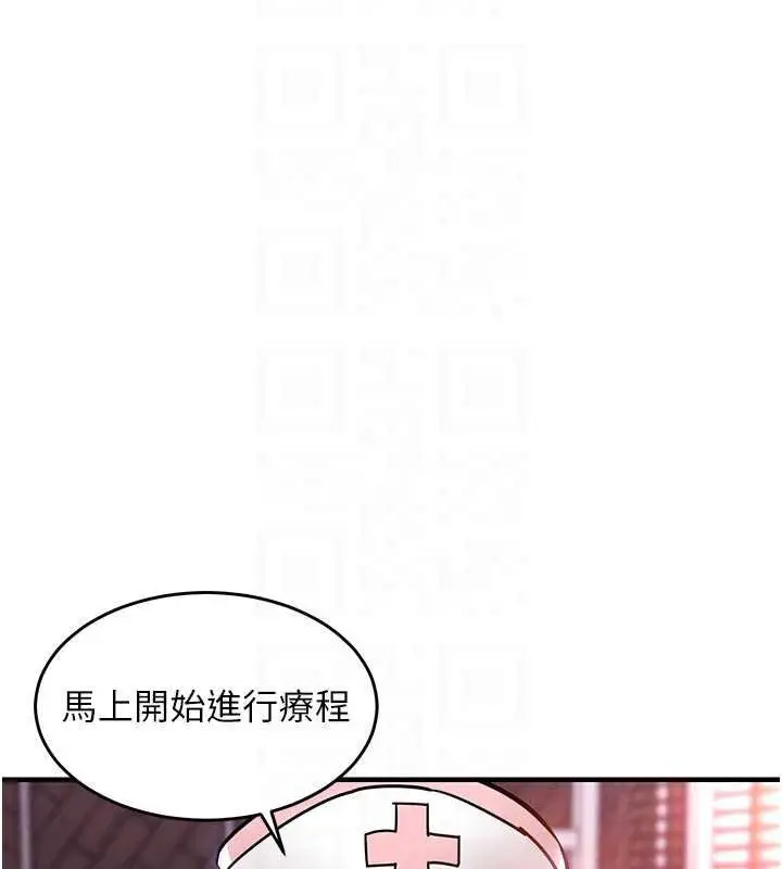 漫画《衣锦还乡》第39话第66张图
