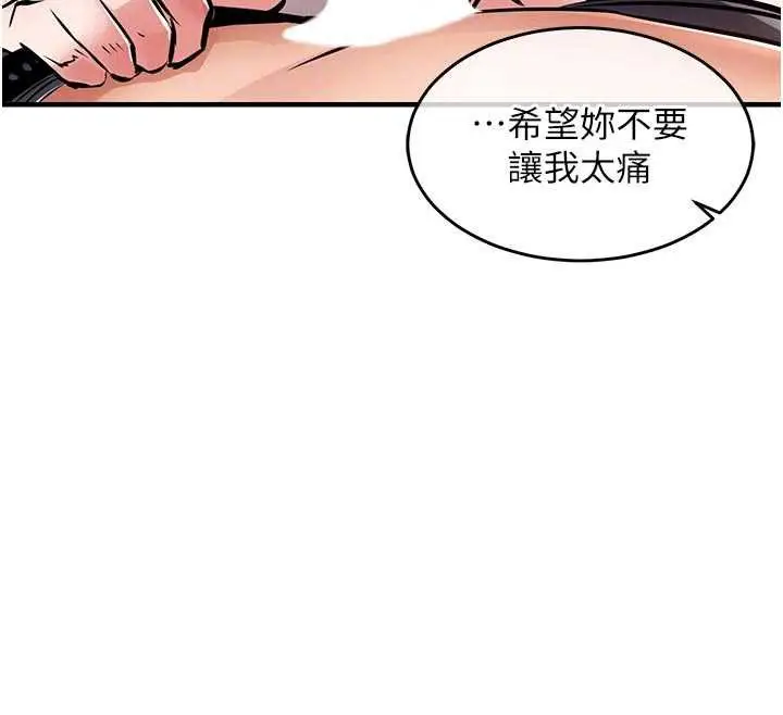 漫画《衣锦还乡》第39话第68张图