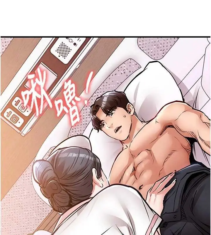 漫画《衣锦还乡》第39话第74张图