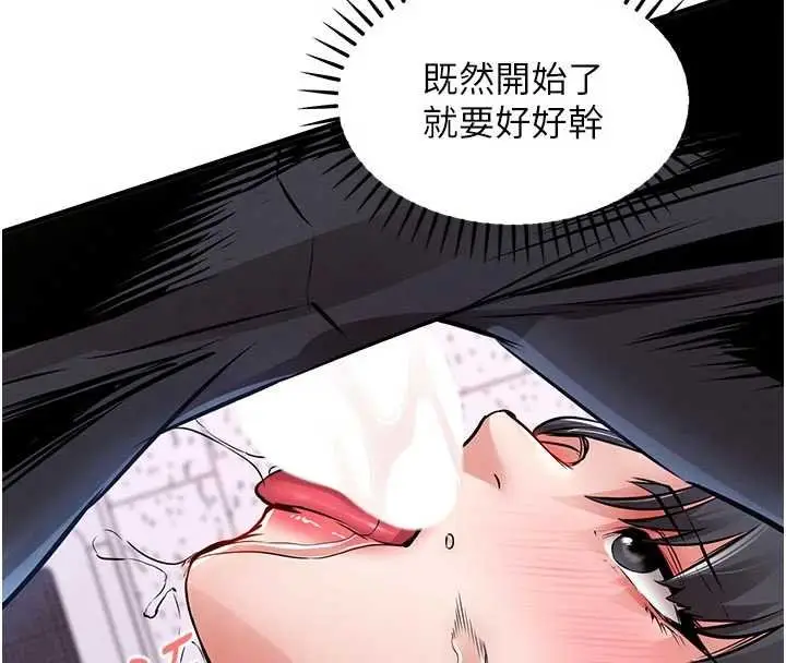 漫画《衣锦还乡》第39话第77张图
