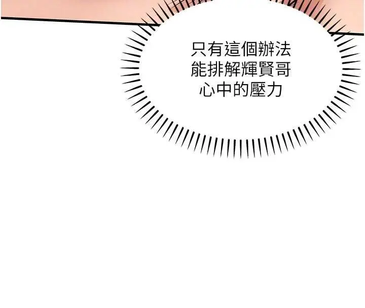 漫画《衣锦还乡》第39话第81张图