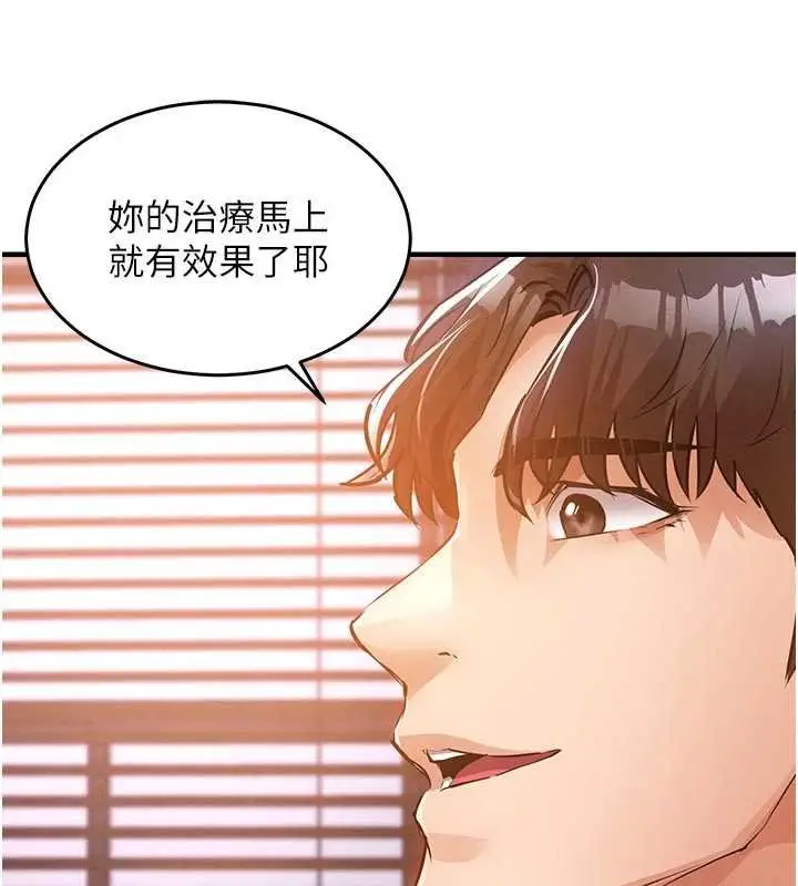 漫画《衣锦还乡》第39话第84张图
