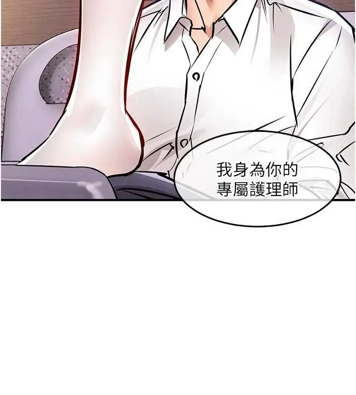 漫画《衣锦还乡》第39话第9张图