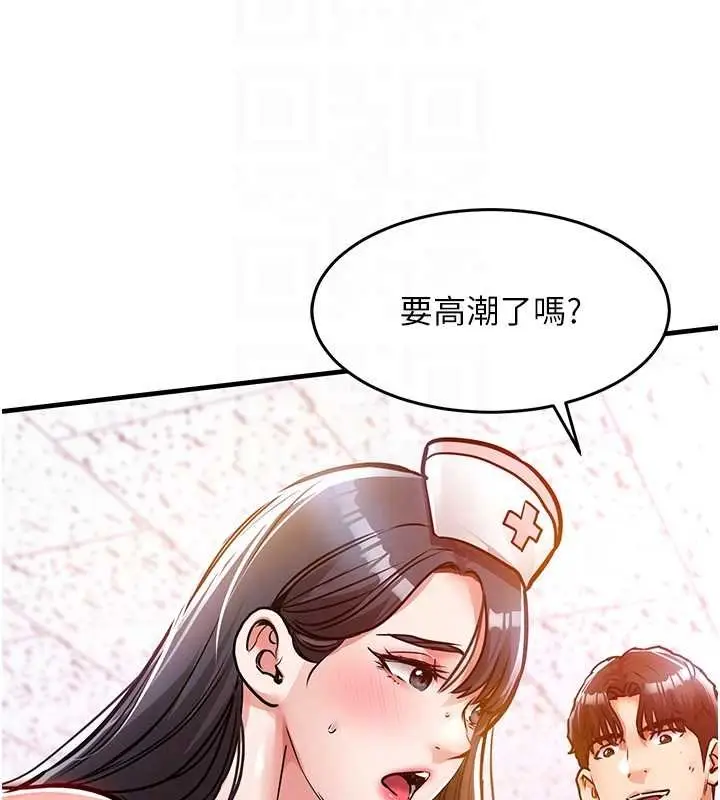 漫画《衣锦还乡》第40话第107张图