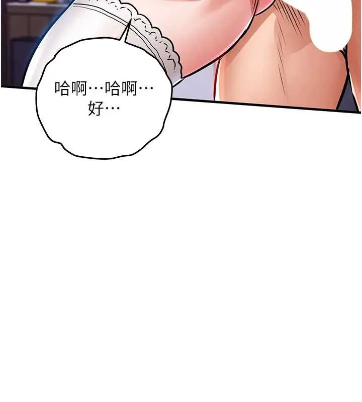 漫画《衣锦还乡》第40话第109张图
