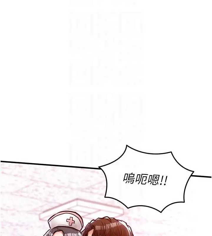漫画《衣锦还乡》第40话第114张图