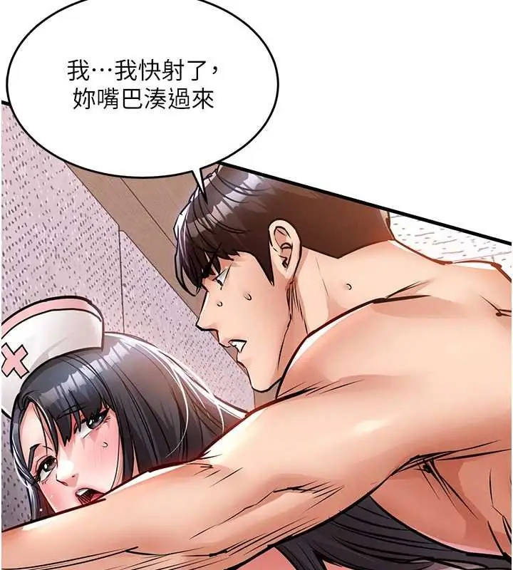 漫画《衣锦还乡》第40话第127张图