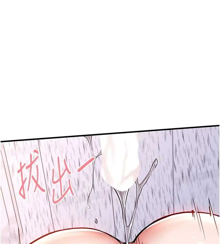 漫画《衣锦还乡》第40话第134张图