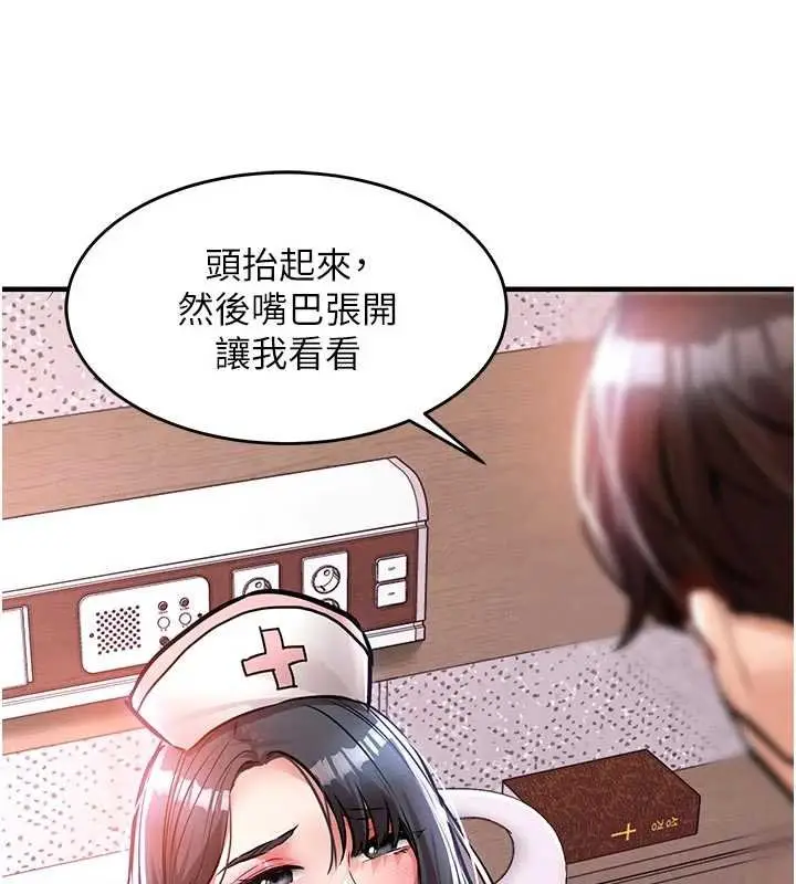 漫画《衣锦还乡》第40话第144张图