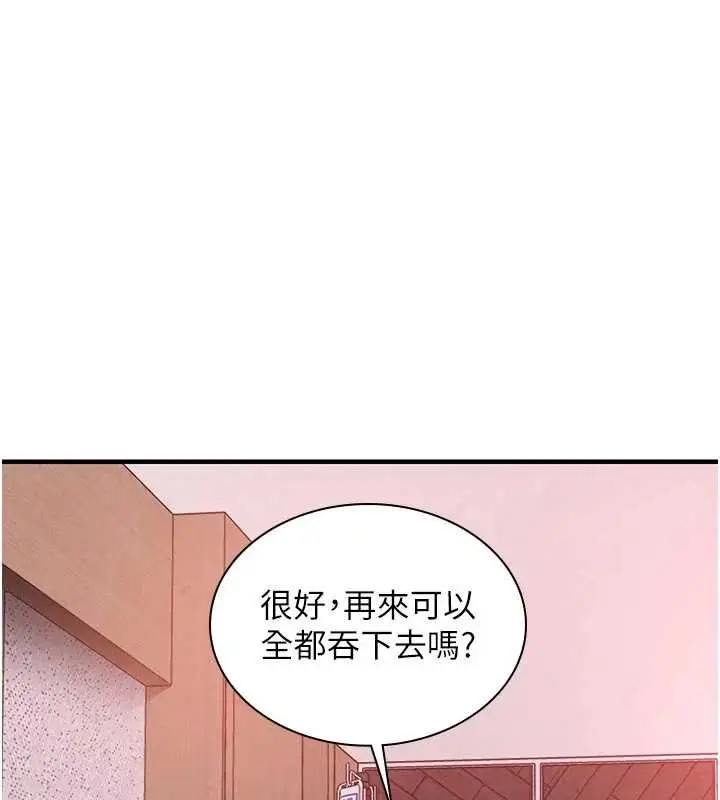 漫画《衣锦还乡》第40话第151张图
