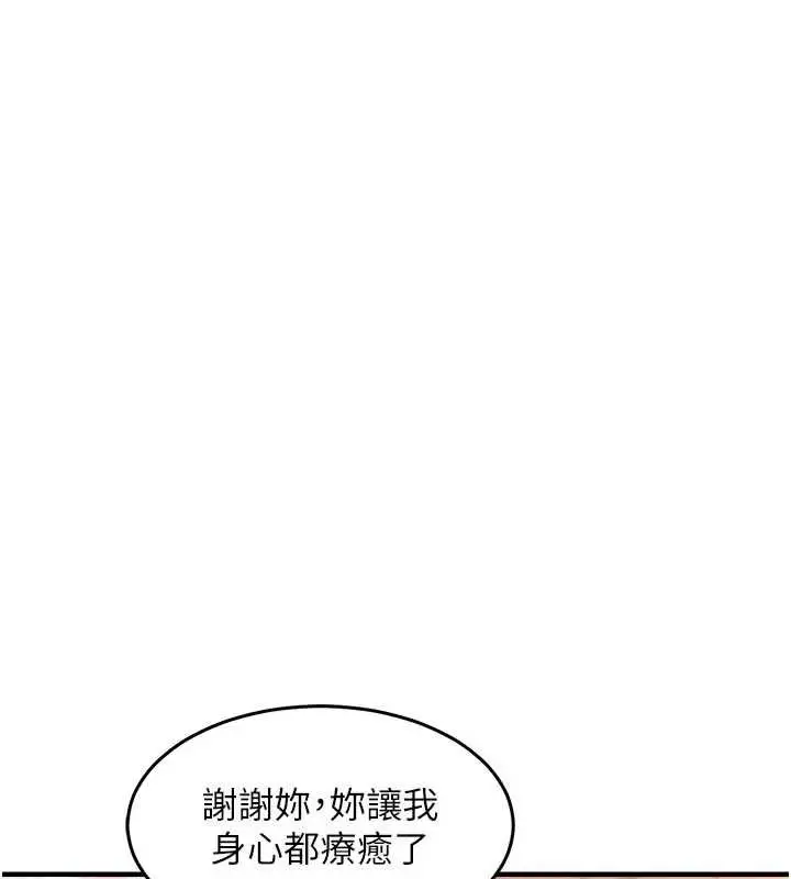 漫画《衣锦还乡》第40话第155张图