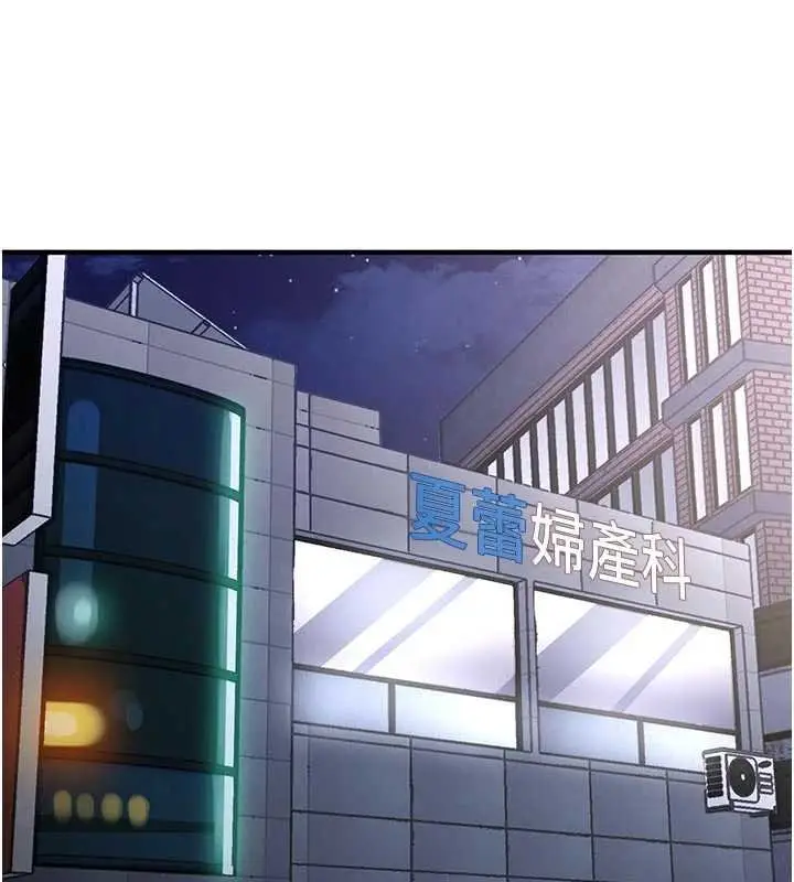 漫画《衣锦还乡》第40话第164张图