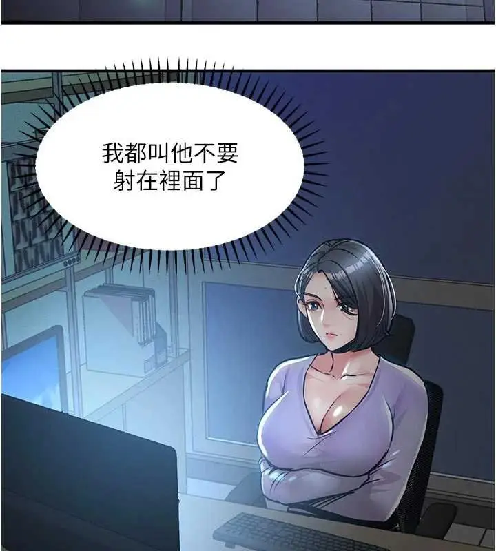 漫画《衣锦还乡》第40话第165张图