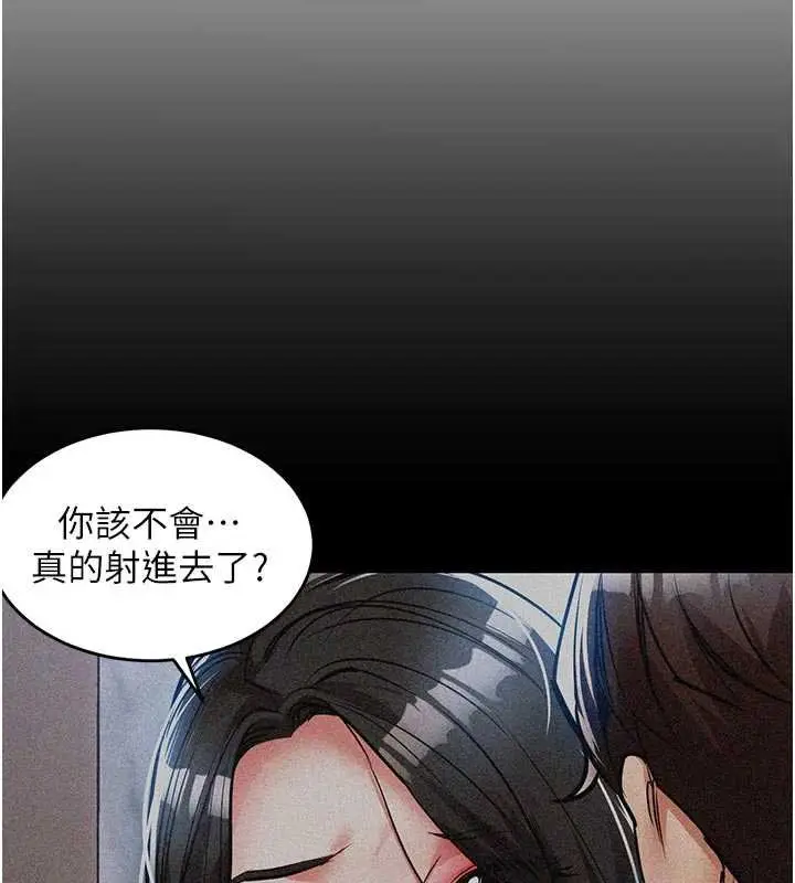 漫画《衣锦还乡》第40话第167张图