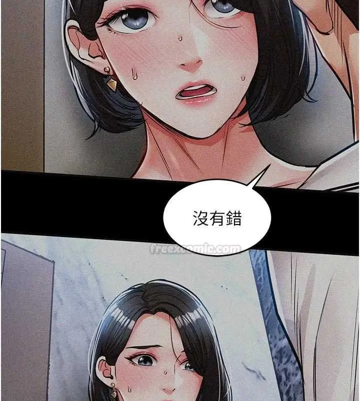 漫画《衣锦还乡》第40话第168张图