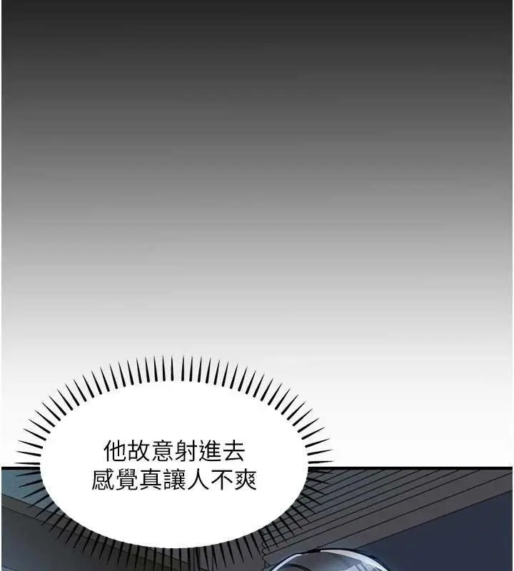 漫画《衣锦还乡》第40话第171张图
