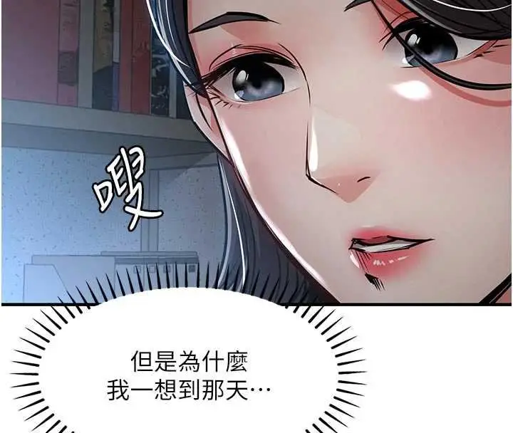 漫画《衣锦还乡》第40话第174张图