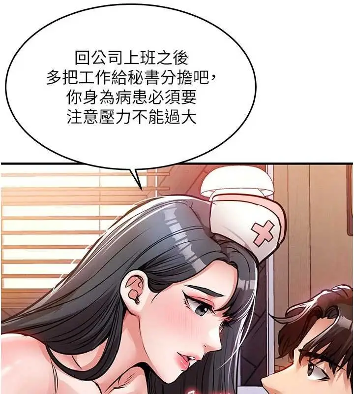 漫画《衣锦还乡》第40话第20张图