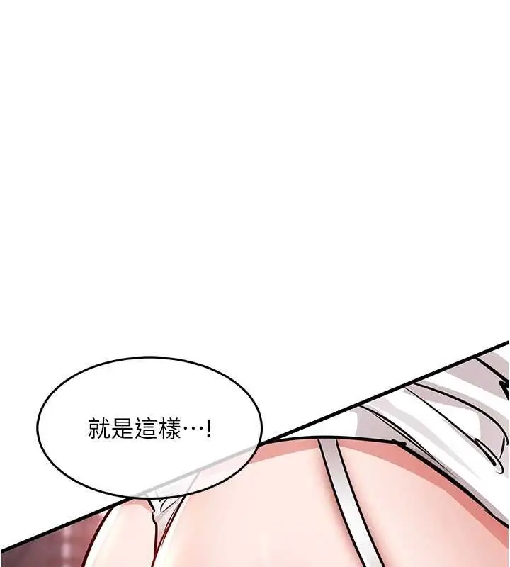 漫画《衣锦还乡》第40话第3张图