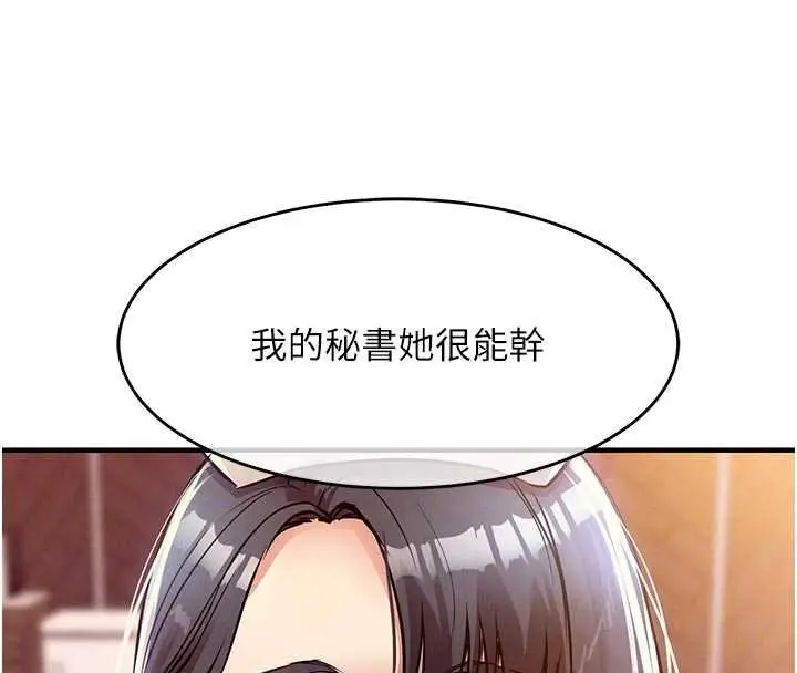 漫画《衣锦还乡》第40话第35张图
