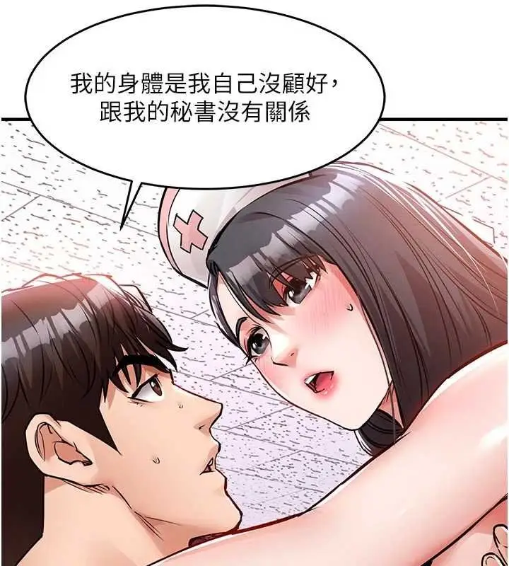 漫画《衣锦还乡》第40话第39张图