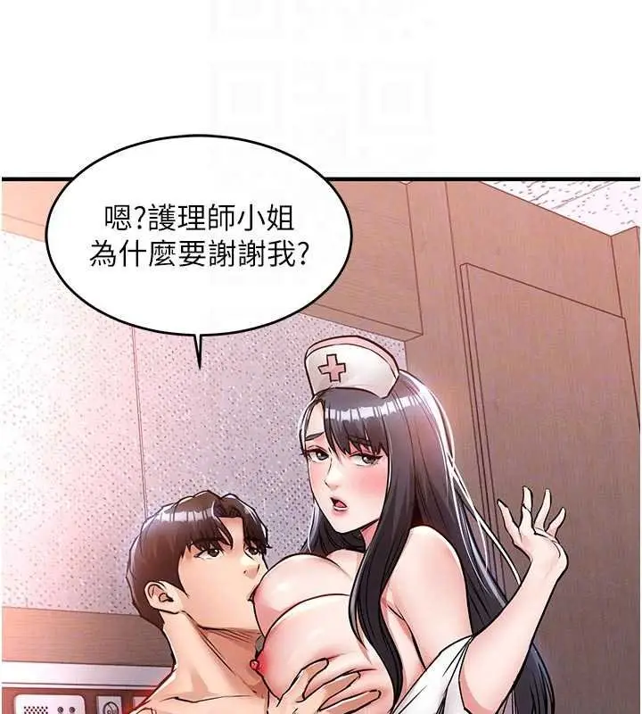 漫画《衣锦还乡》第40话第49张图