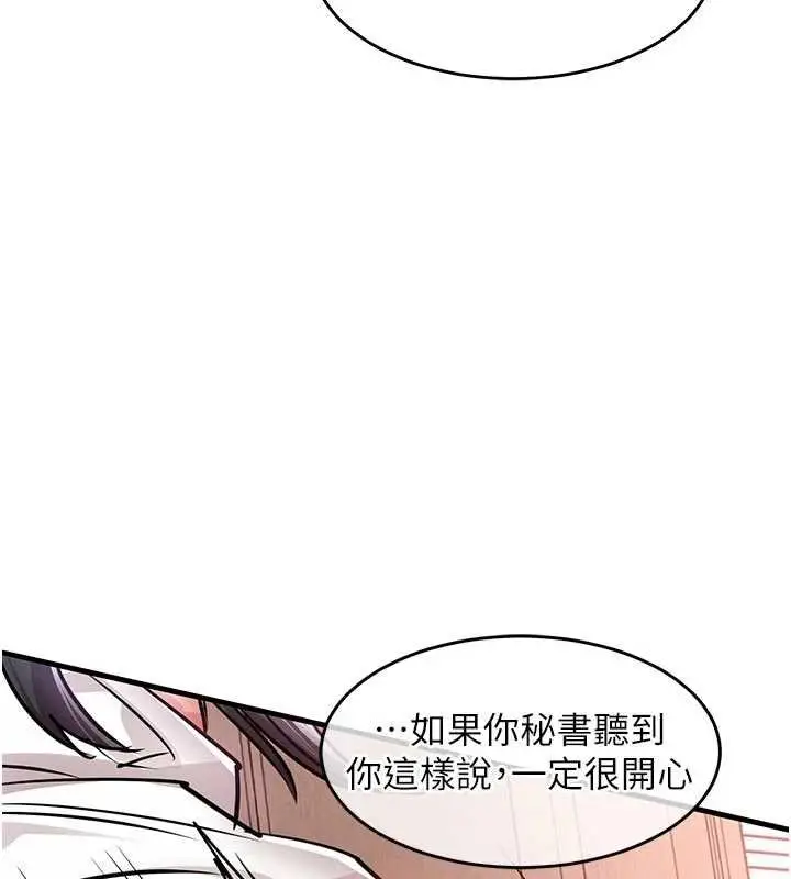 漫画《衣锦还乡》第40话第51张图
