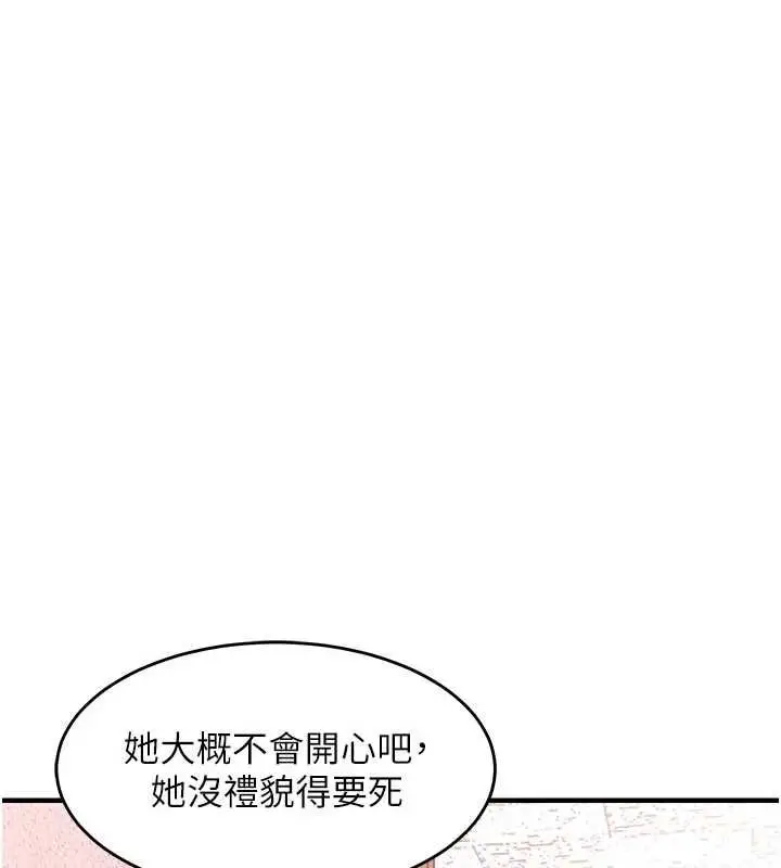 漫画《衣锦还乡》第40话第53张图