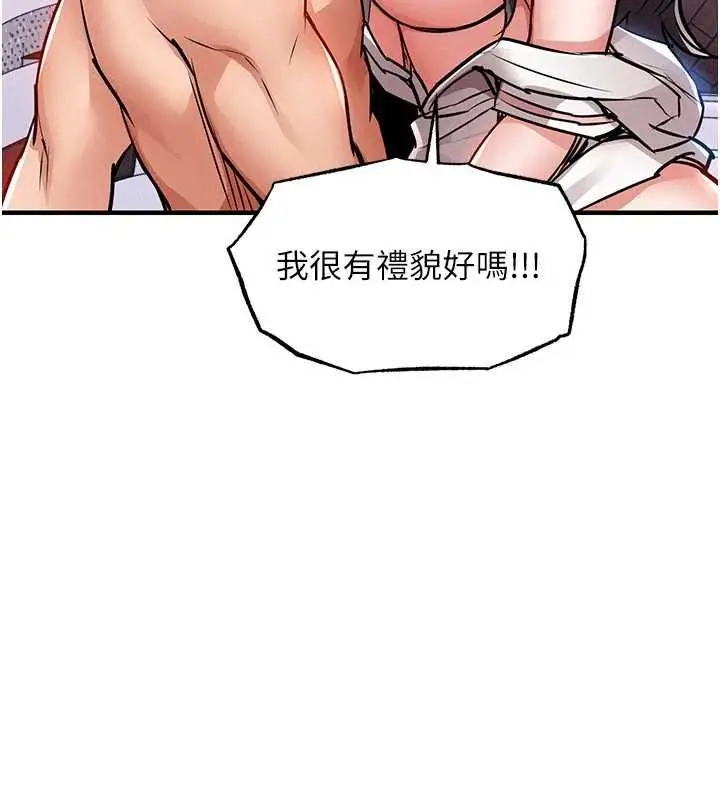 漫画《衣锦还乡》第40话第55张图