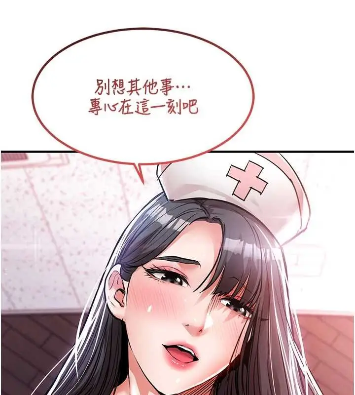 漫画《衣锦还乡》第40话第6张图