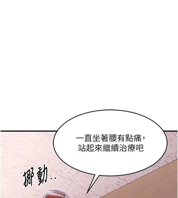 漫画《衣锦还乡》第40话第60张图