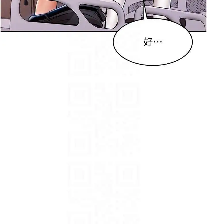 漫画《衣锦还乡》第40话第62张图