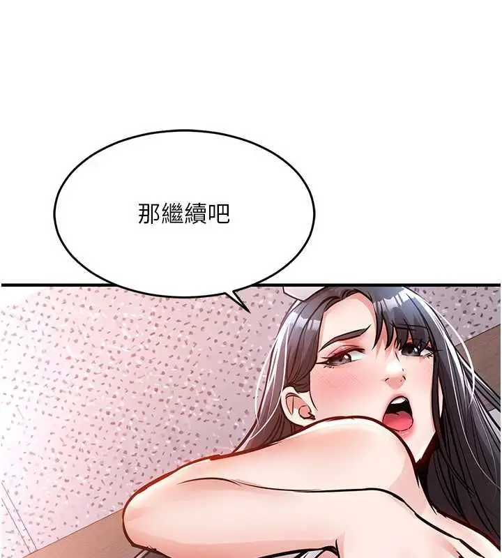 漫画《衣锦还乡》第40话第63张图