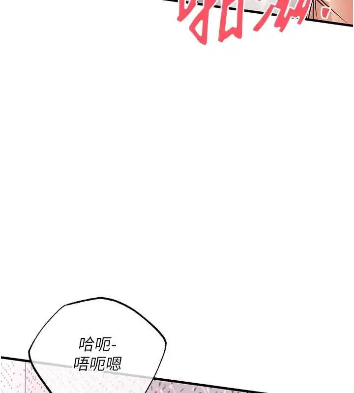漫画《衣锦还乡》第40话第72张图