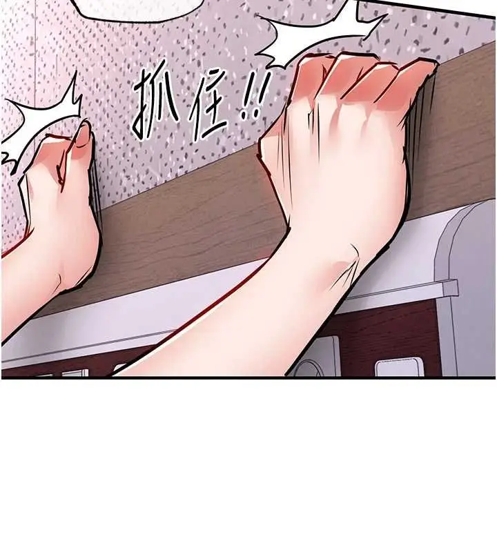 漫画《衣锦还乡》第40话第73张图
