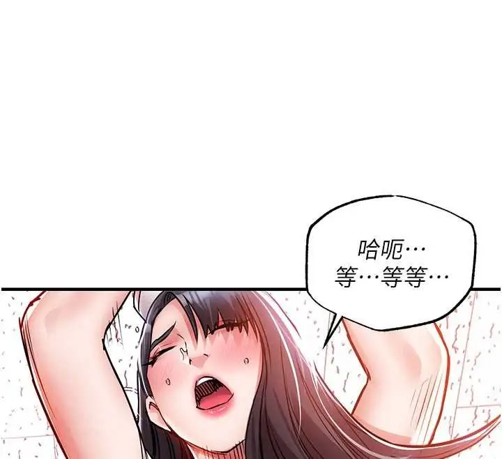 漫画《衣锦还乡》第40话第74张图