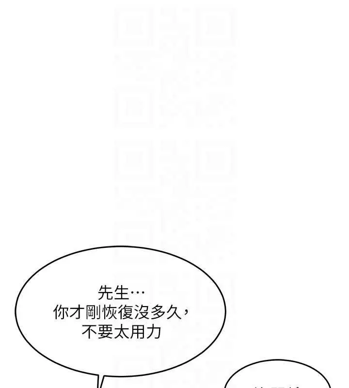 漫画《衣锦还乡》第40话第83张图