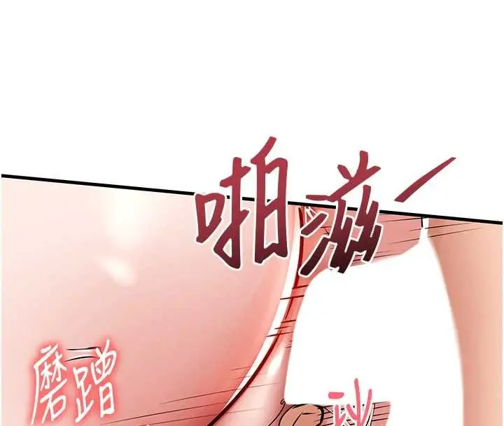 漫画《衣锦还乡》第40话第90张图
