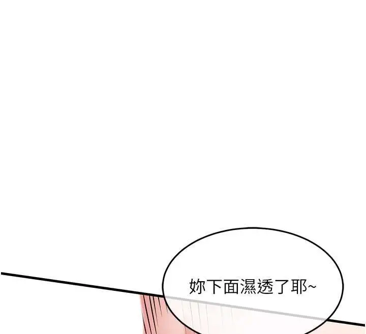 漫画《衣锦还乡》第40话第94张图