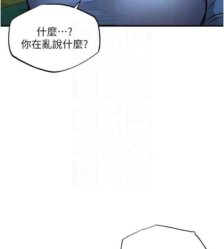 漫画《衣锦还乡》第41话第102张图