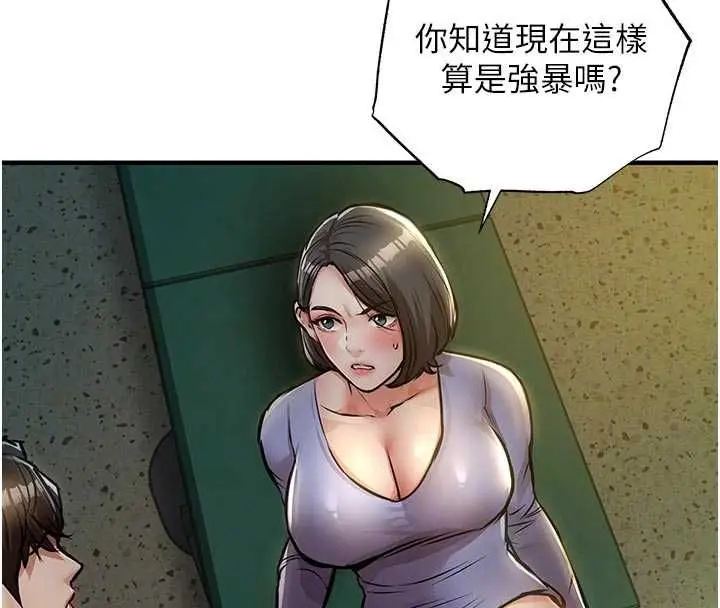 漫画《衣锦还乡》第41话第103张图