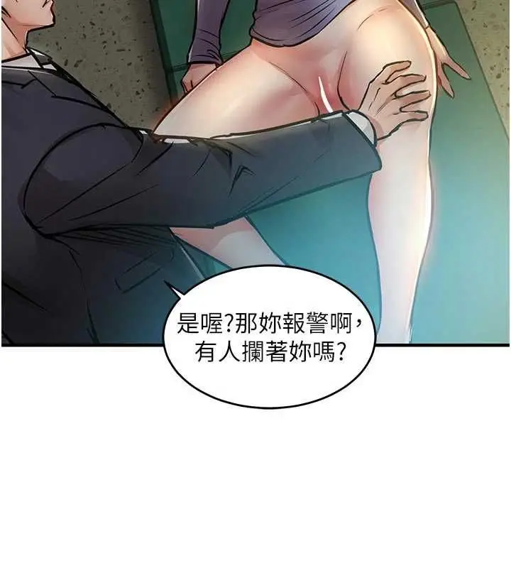 漫画《衣锦还乡》第41话第104张图