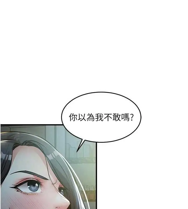 漫画《衣锦还乡》第41话第105张图